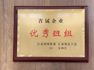 省屬企業“優秀班組”稱號-天泓凱帝售后班組